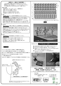 和巧 ジオラマアクセサリーシリーズ ブドウの葉 g6bh9ry Amazon | 和巧 ジオラマアクセサリーシリーズ ブドウの葉 | 鉄道